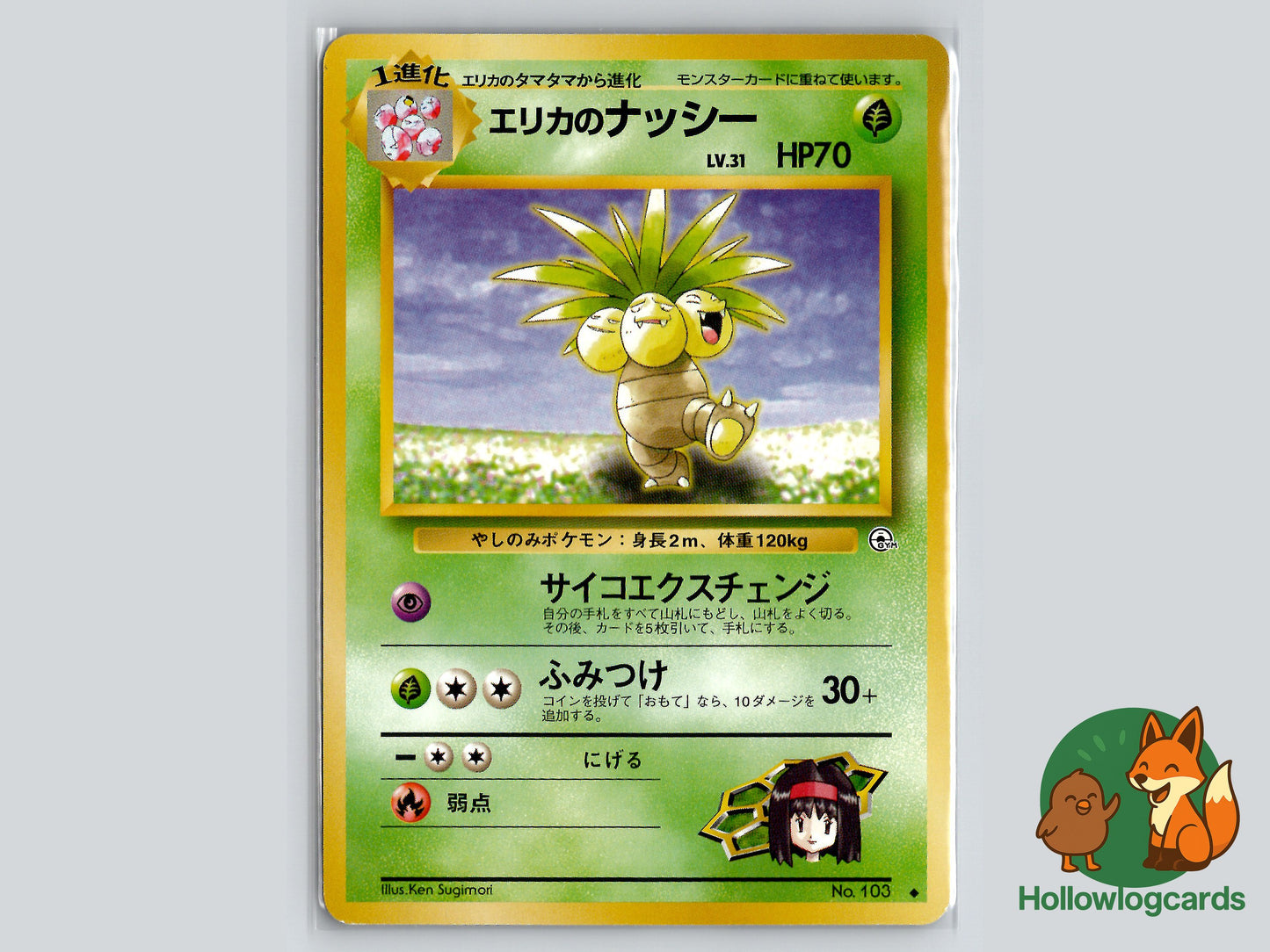 Image of Erikas Exeggutor Leaders Stadium (B05) #13