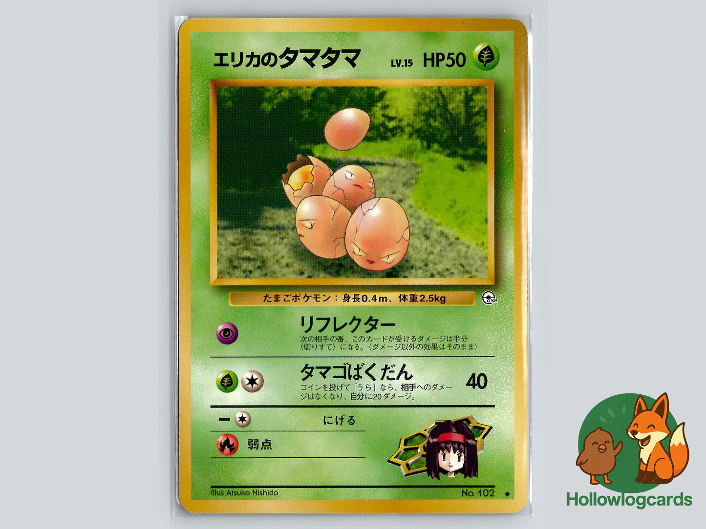 Image of Erikas Exeggcute Leaders Stadium (B05) #12