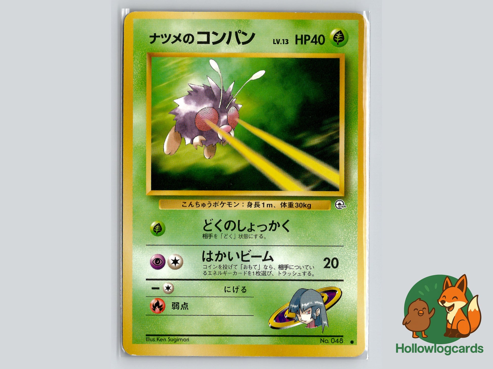 Image of Sabrinas Venonat Challenge from the Darkness (B06) #6