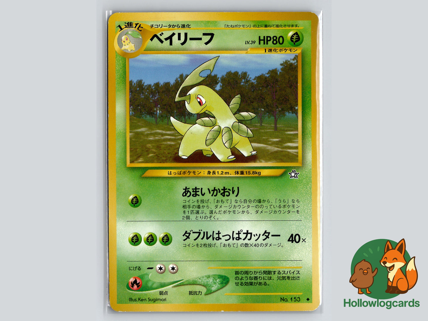 Image of Bayleef Gold, Silver, to a New World (NEO1) #9