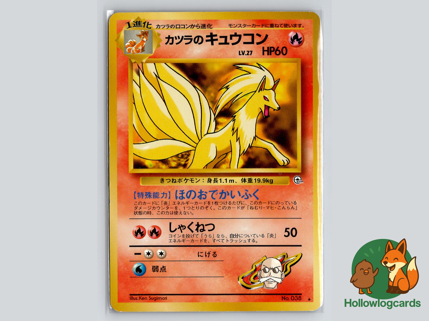 Image of Blaines Ninetales Challenge from the Darkness (B06) #33