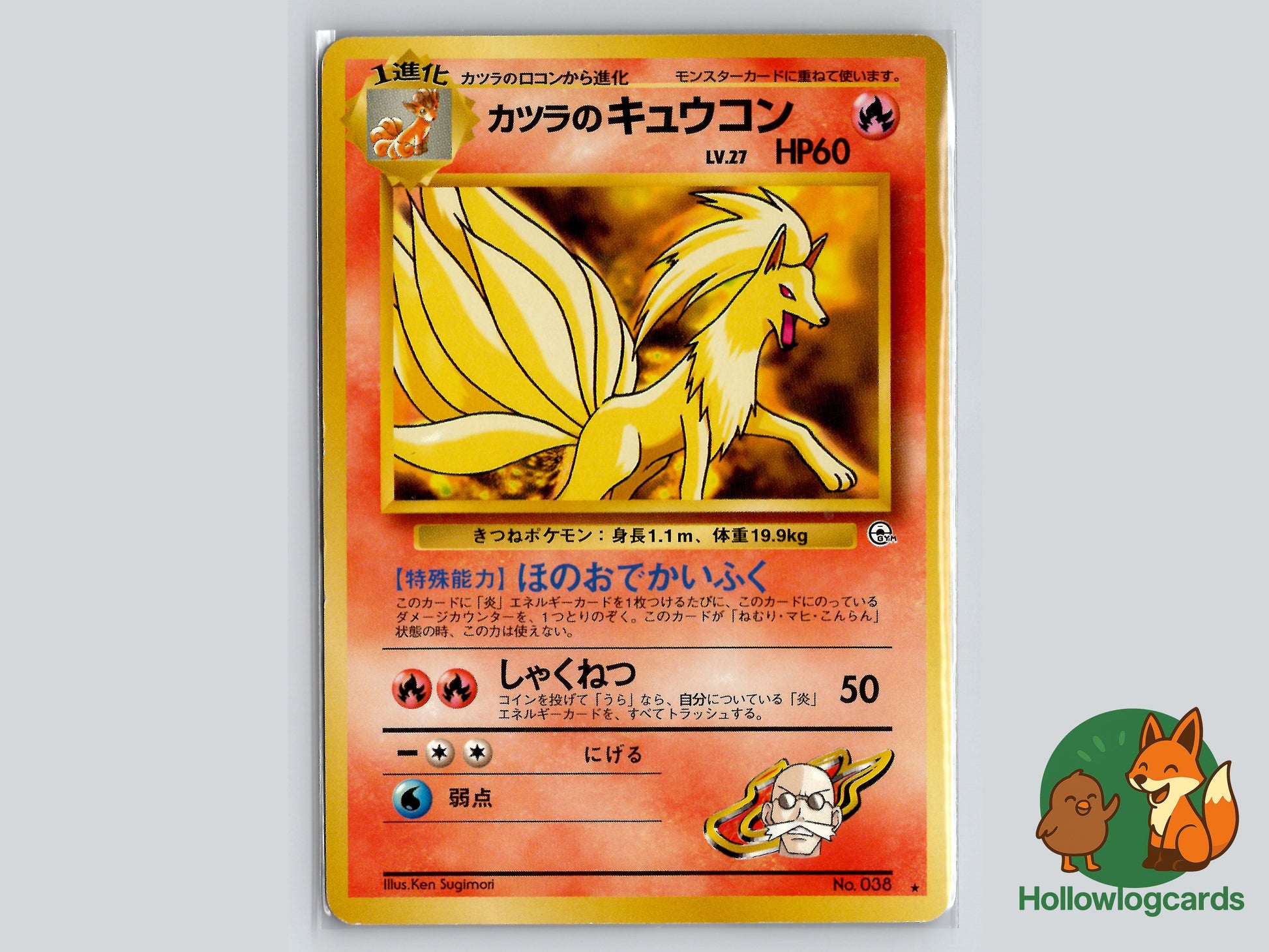 Image of Blaines Ninetales Challenge from the Darkness (B06) #33