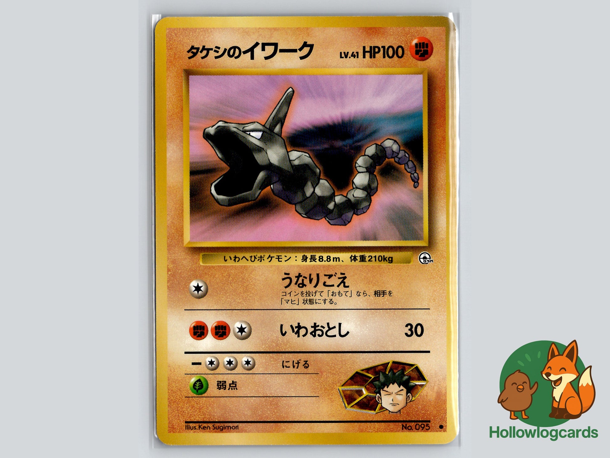 Image of Brocks Onix Leaders Stadium (B05) #48