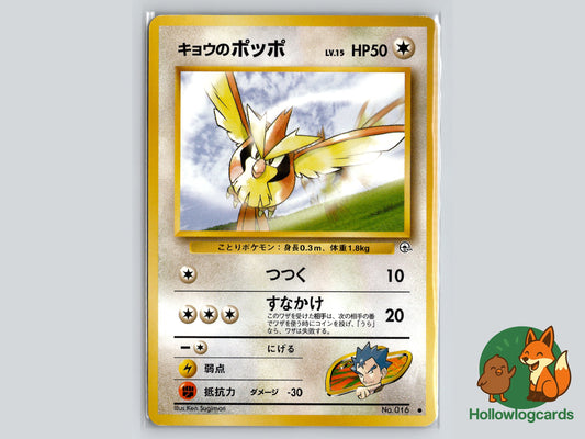 Image of Kogas Pidgey Challenge from the Darkness (B06) #62