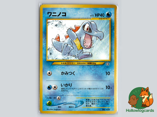 Image of Totodile Neo Premium File 1 #09