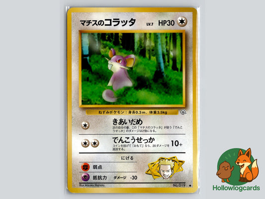 Image of Lt. Surges Rattata Leaders Stadium (B05) #56