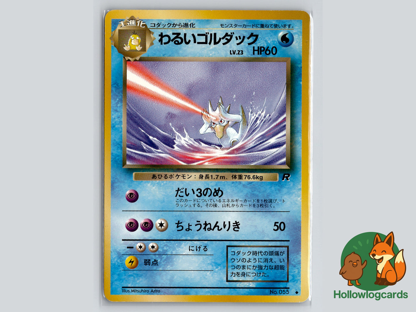 Image of Dark Golduck Rocket Gang (B04) #22
