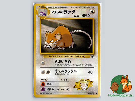 Image of Lt. Surges Raticate Leaders Stadium (B05) #59