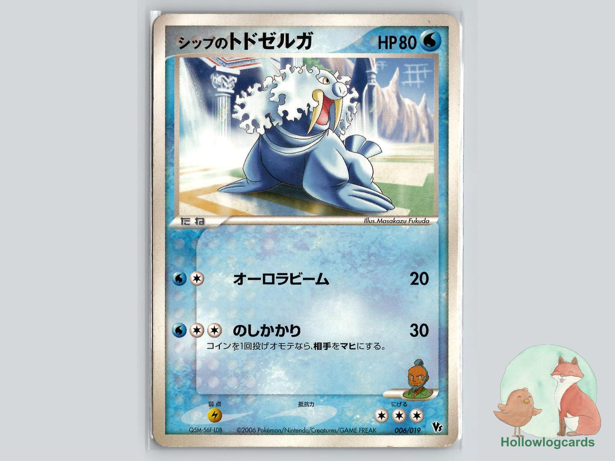 Shep's Walrein (006/019) Pokémon Card