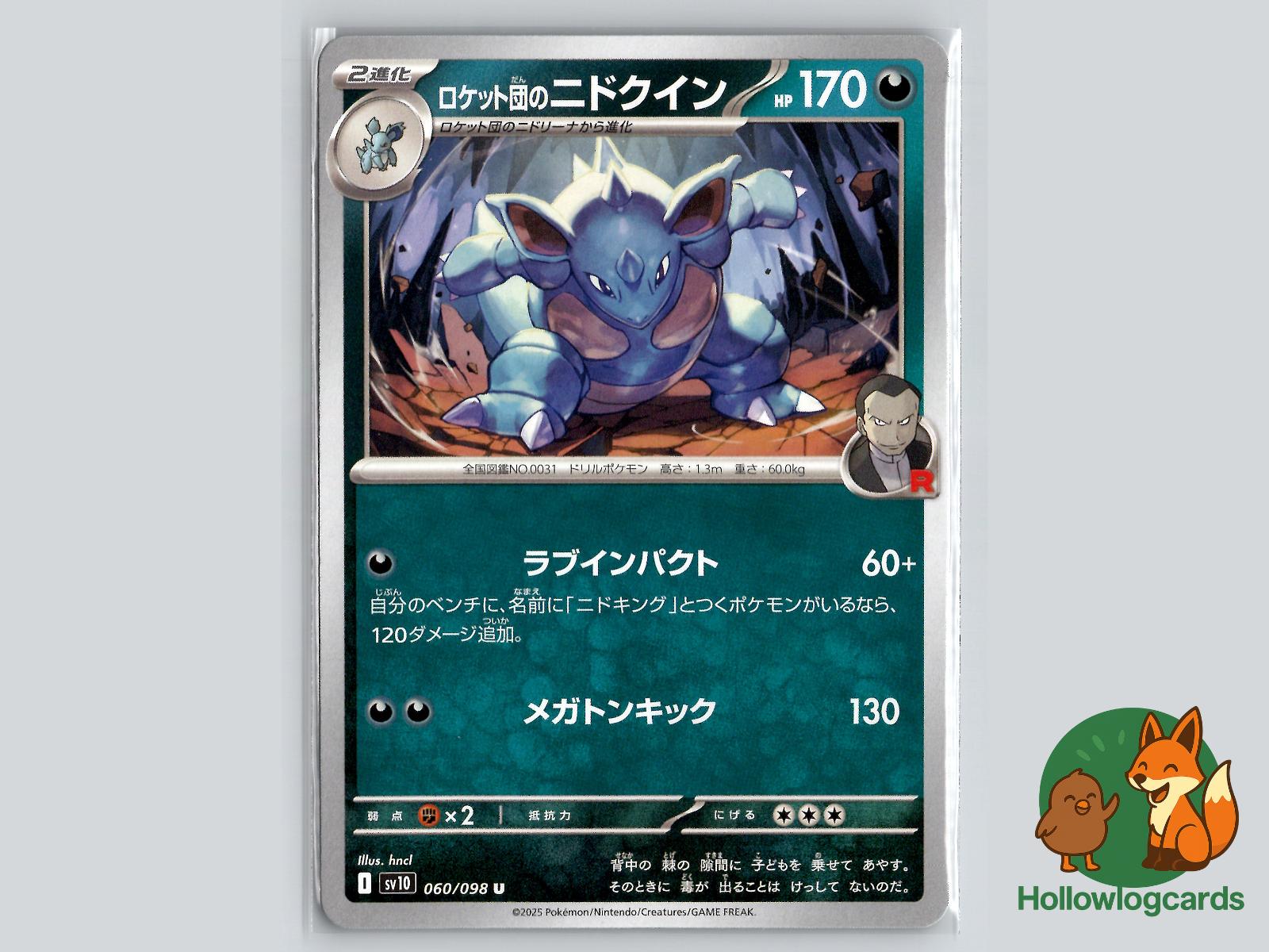 Team Rocket's Nidoqueen (060/098) - Team Rocket Pokémon Card