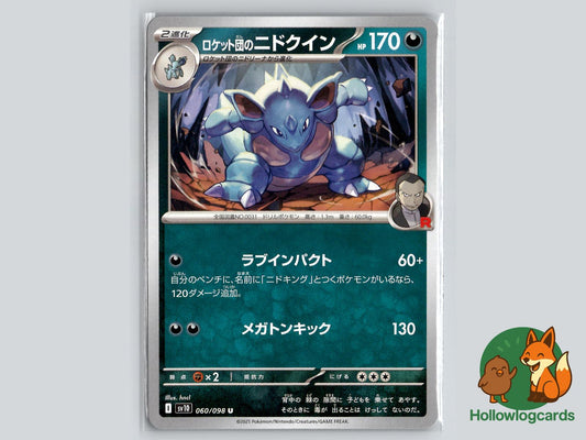 Team Rocket's Nidoqueen (060/098) - Team Rocket Pokémon Card