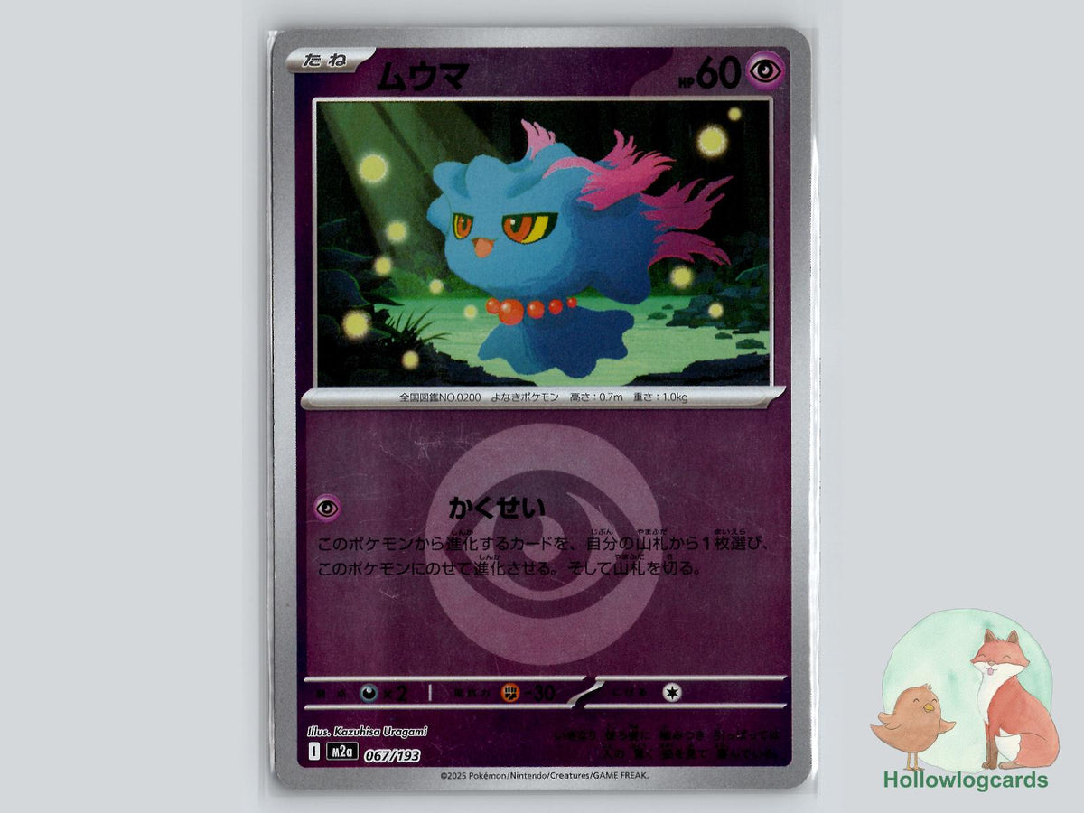 Misdreavus (067/193) Pokémon Card