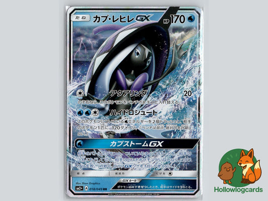 Tapu Fini GX (018/049) Pokémon Card