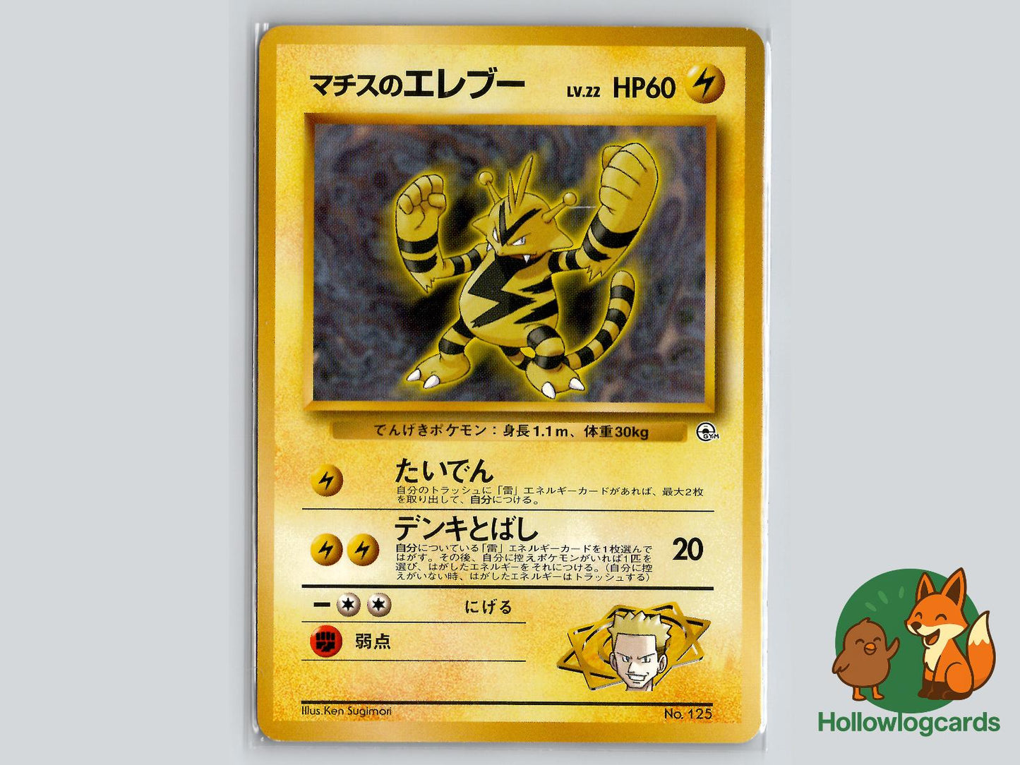 Lt. Surge's Electabuzz - Gym Heroes Pokémon Card