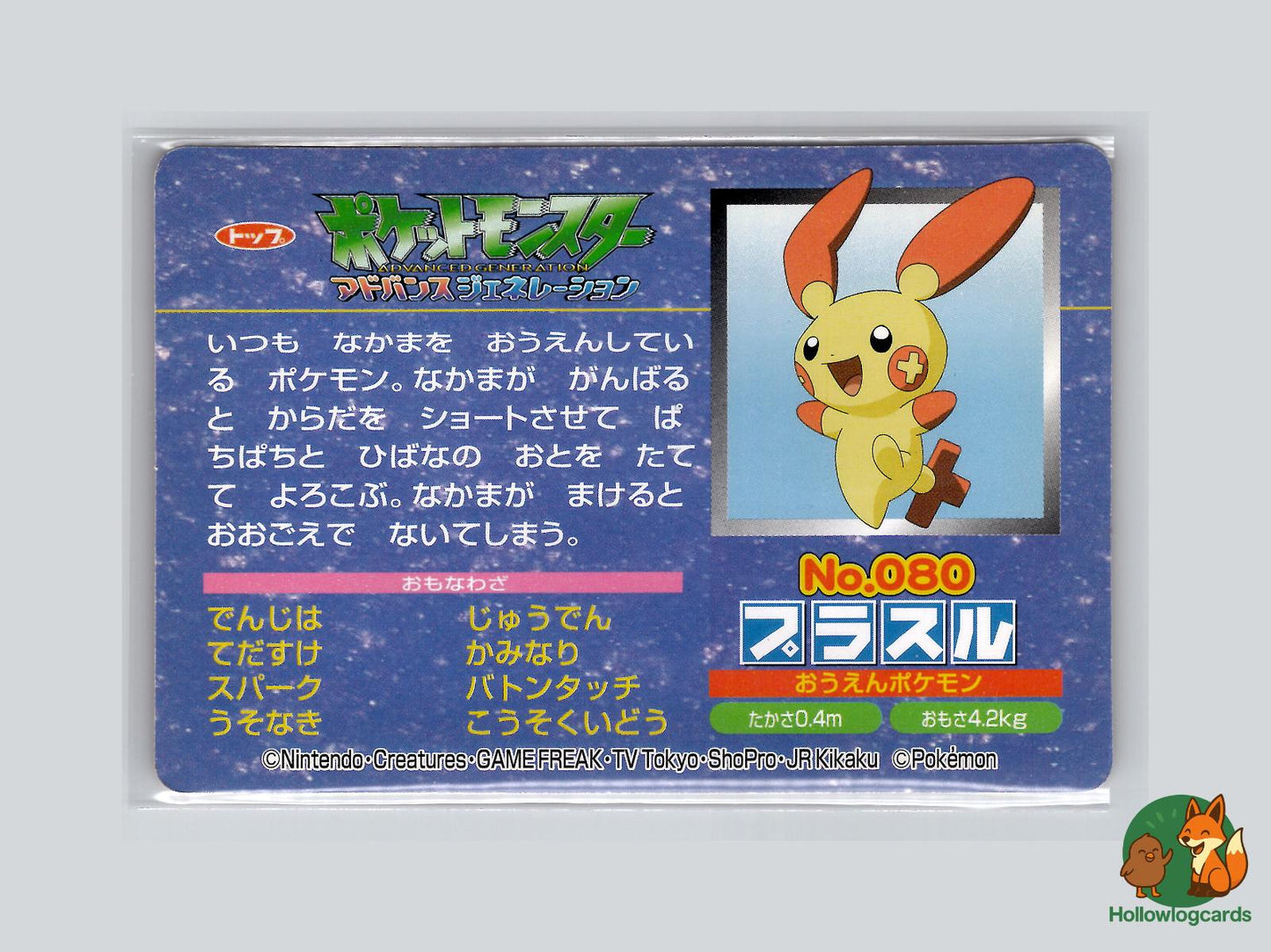 Castform VS Plusle (No.080) Topsun VS Series - Jap