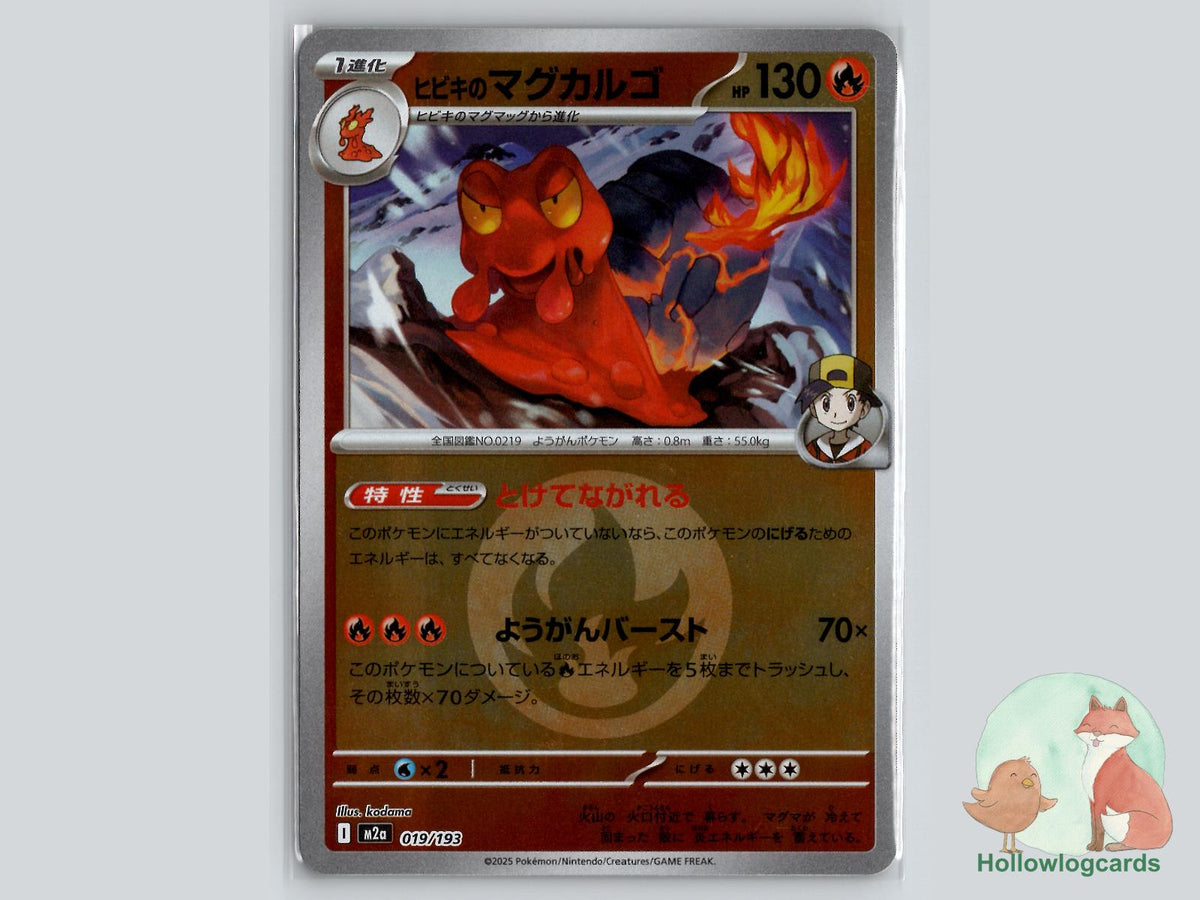 Ethan's Magcargo (019/193) Pokémon Card
