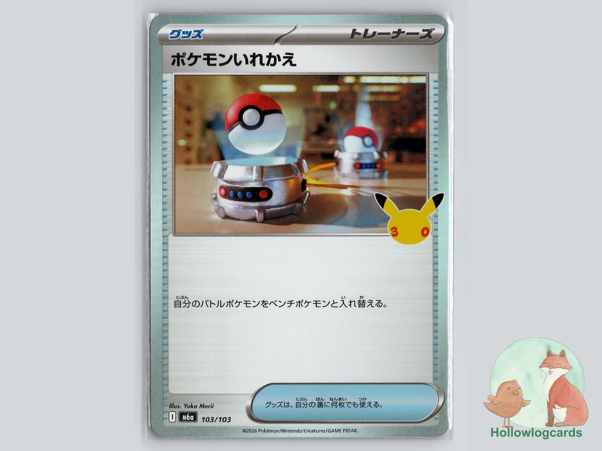 Switch (103/103) Pokémon Card