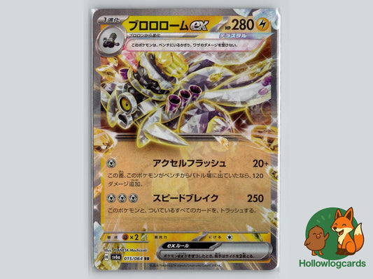 Revaroom EX (015/064) Pokémon Card