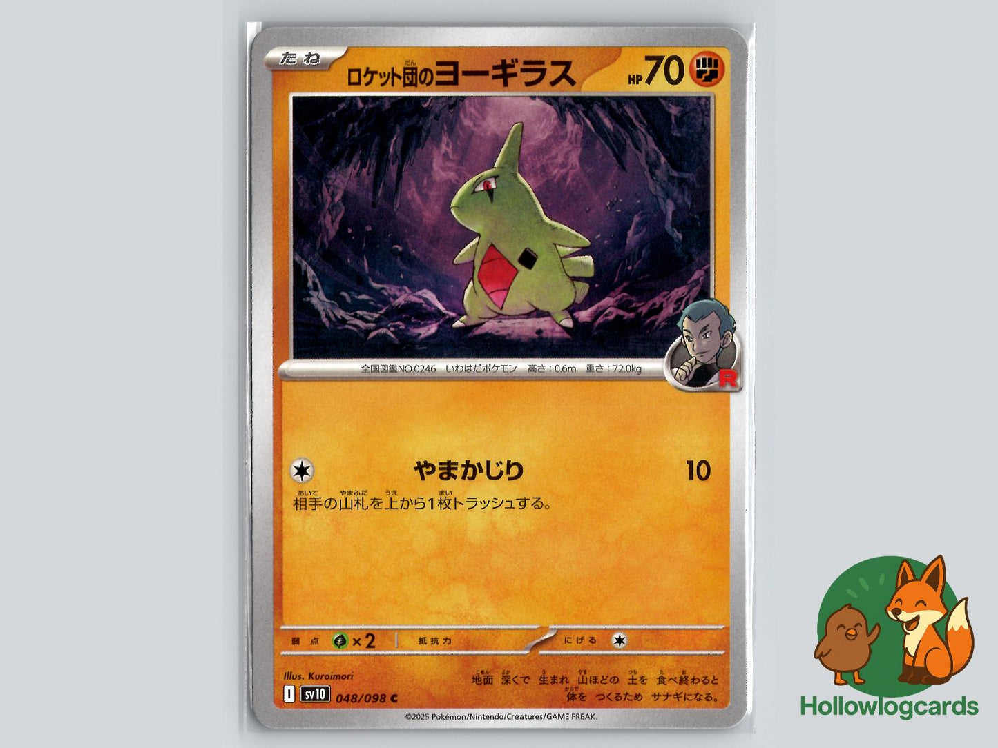 Team Rocket's Larvitar (048/098) - Team Rocket Pokémon Card