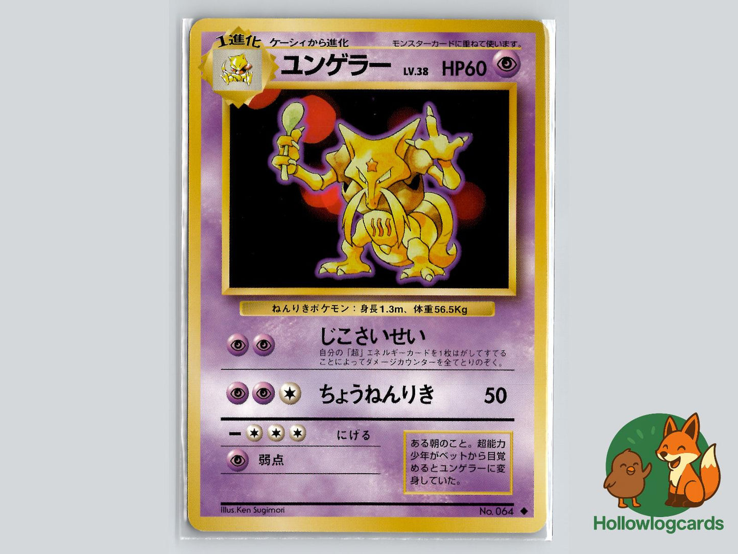 Kadabra - Base Pokémon Card