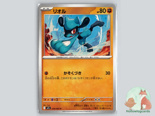 Riolu (028/063) Pokémon Card