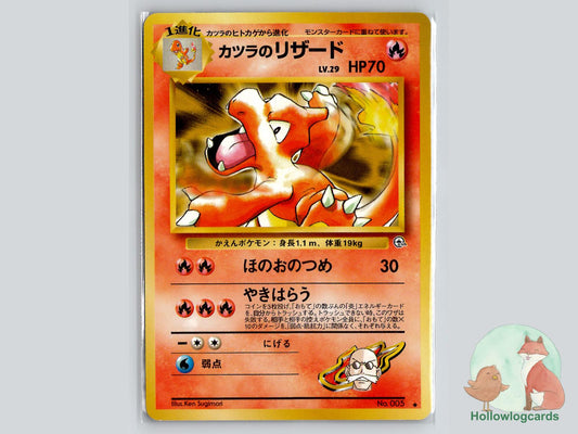 Blaine's Charmeleon - Gym Challenge Pokémon Card