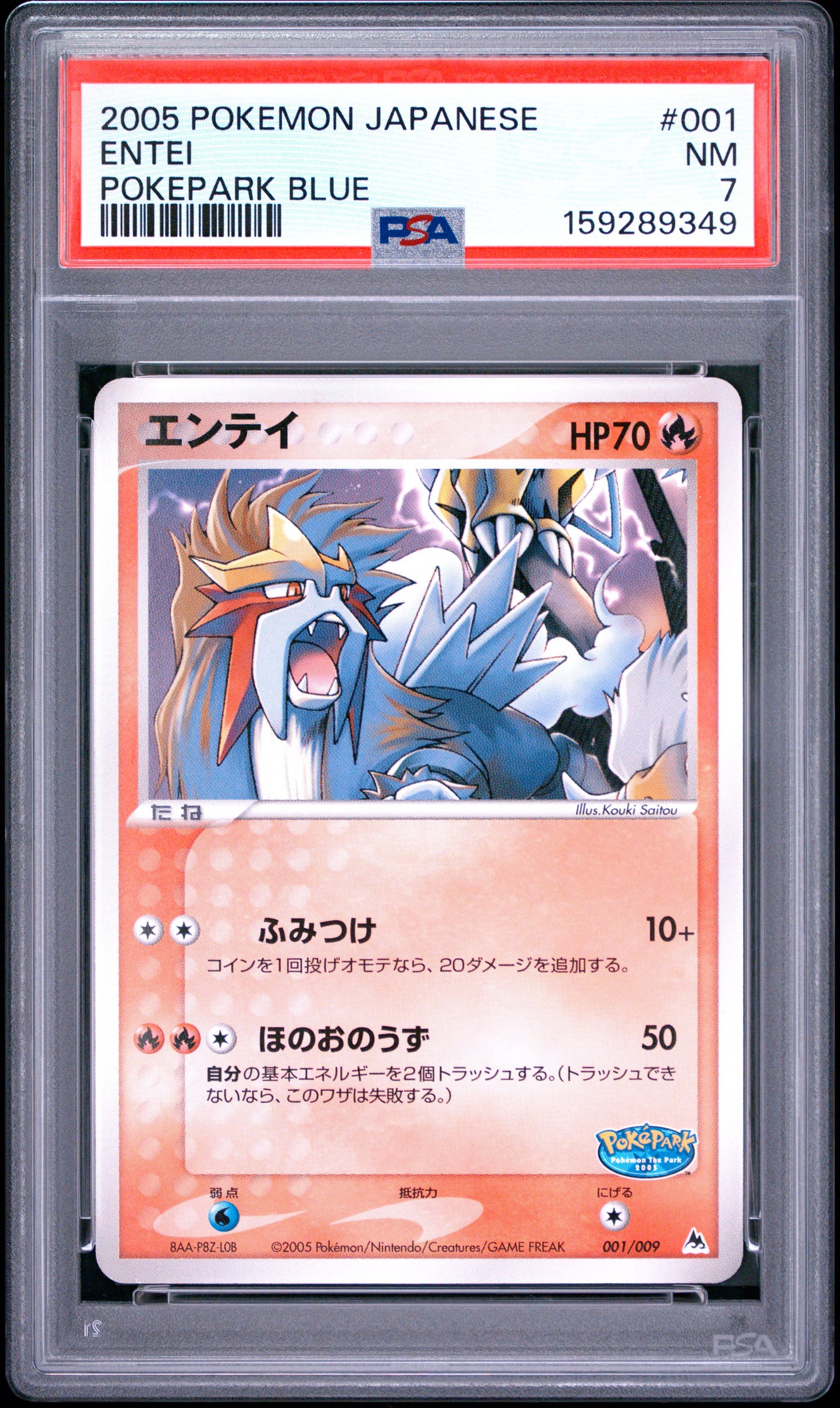 Graded Entei (001) Pokepark Blue - PSA 7 - Jap