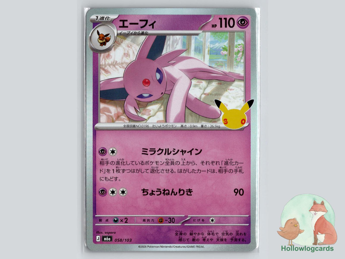Espeon (058/103) Pokémon Card