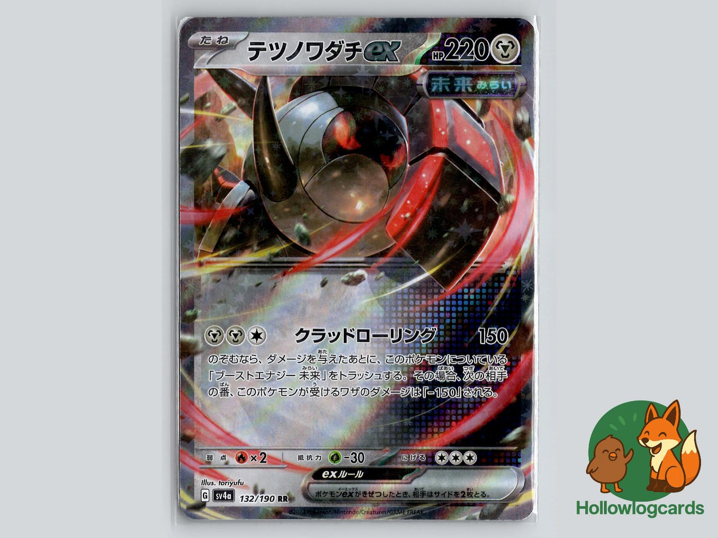 Iron Treads EX (132/190) Pokémon Card
