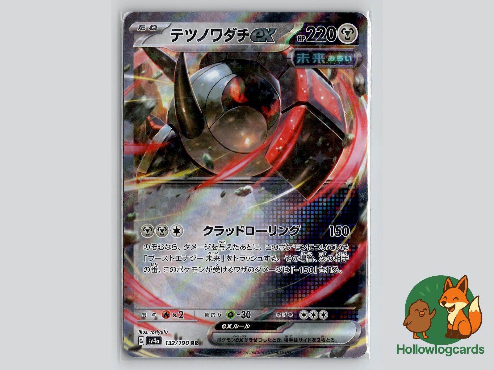 Iron Treads EX (132/190) Pokémon Card