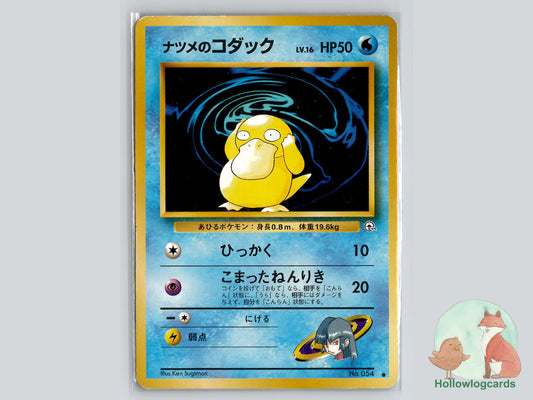 Sabrina's Psyduck - Gym Challenge Pokémon Card