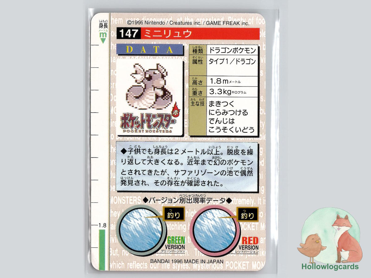 Dratini (NO. 147) - Bandai Carddass Series 1 - 2 R - Jap - Sugimori