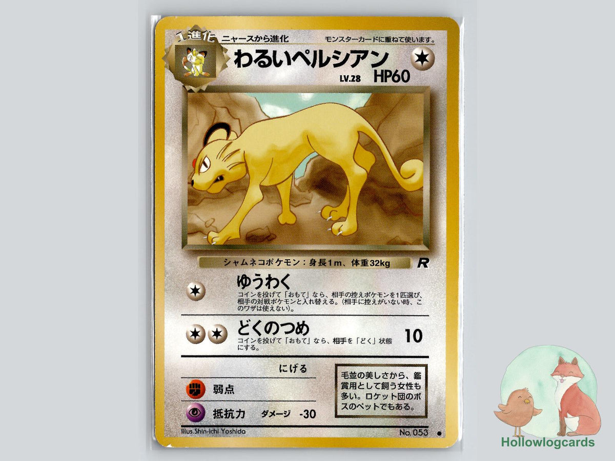 Dark Persian - Team Rocket Pokémon Card
