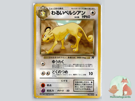 Dark Persian - Team Rocket Pokémon Card