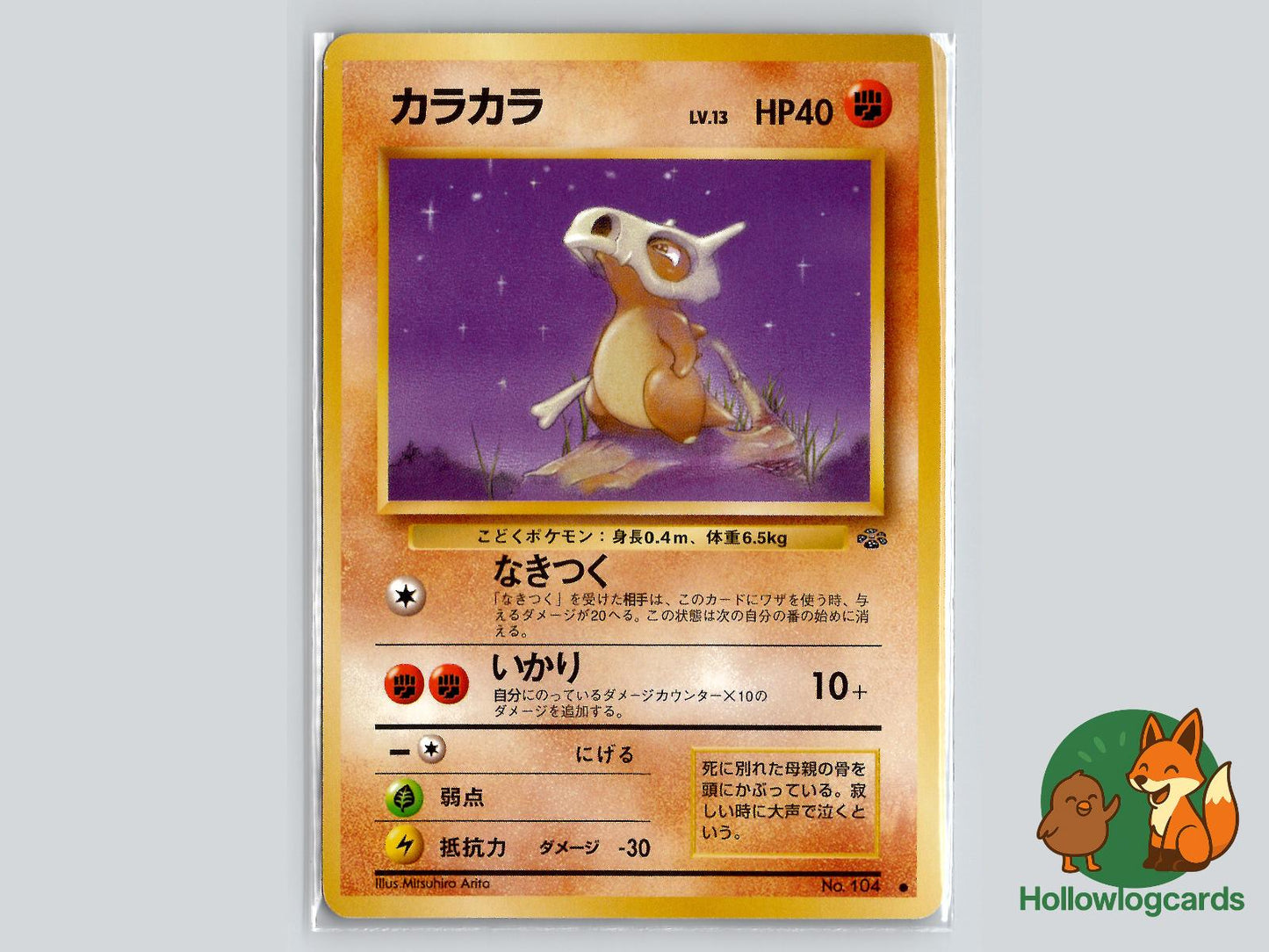 Cubone - Jungle Pokémon Card