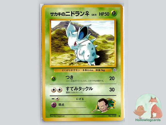 Giovanni's Nidoran No. 029 - Gym Challenge Pokémon Card