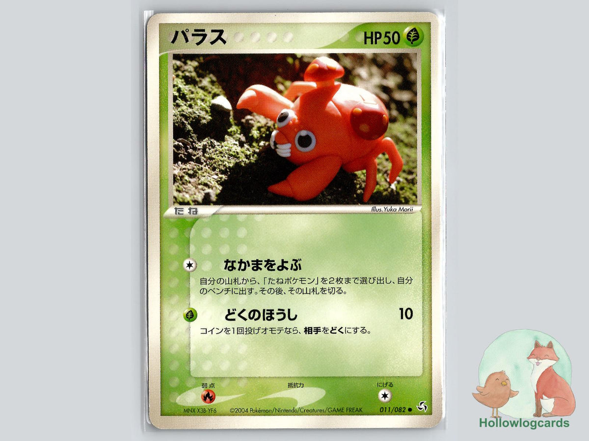 Paras (011/082) Pokémon Card
