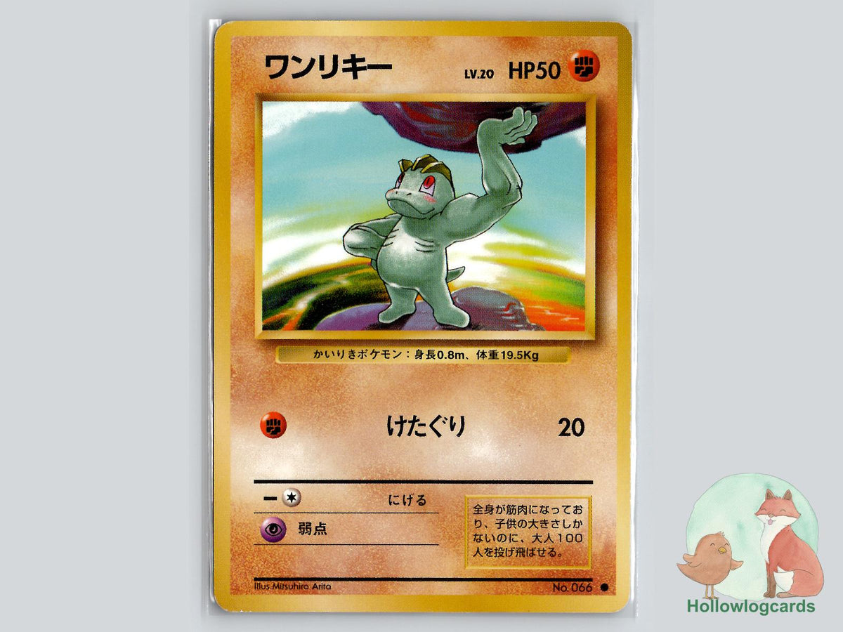 Machop - Base Pokémon Card