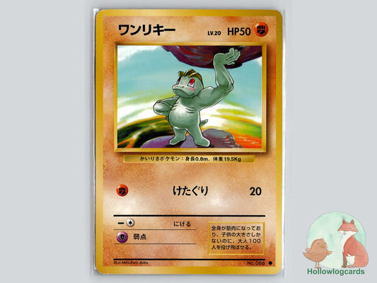Machop - Base Pokémon Card