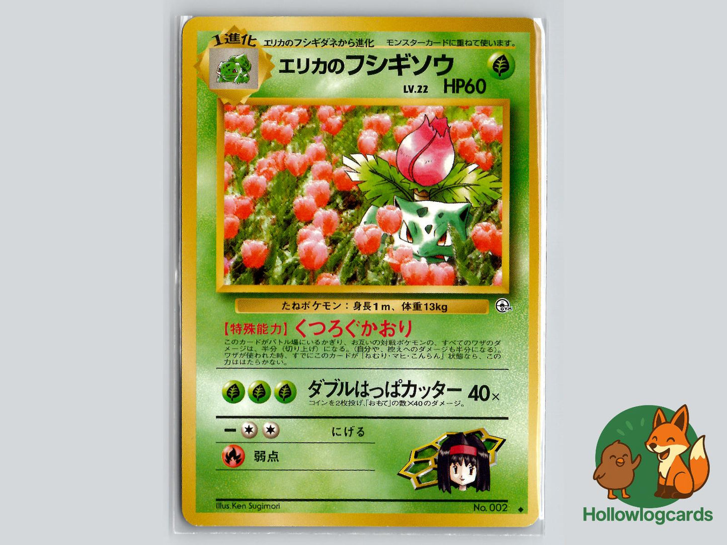 Erika's Ivysaur - Gym Challenge Pokémon Card