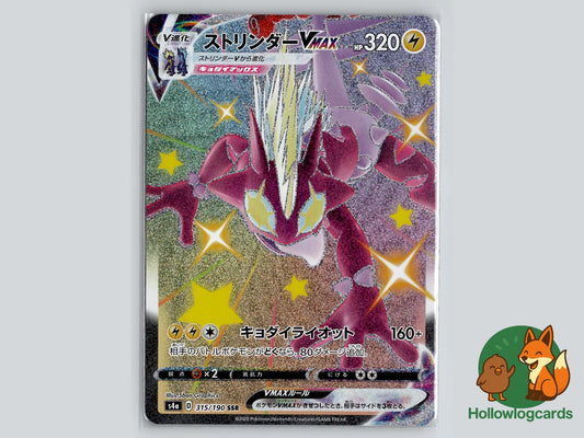 Toxtricity VMAX (315/190) Pokémon Card
