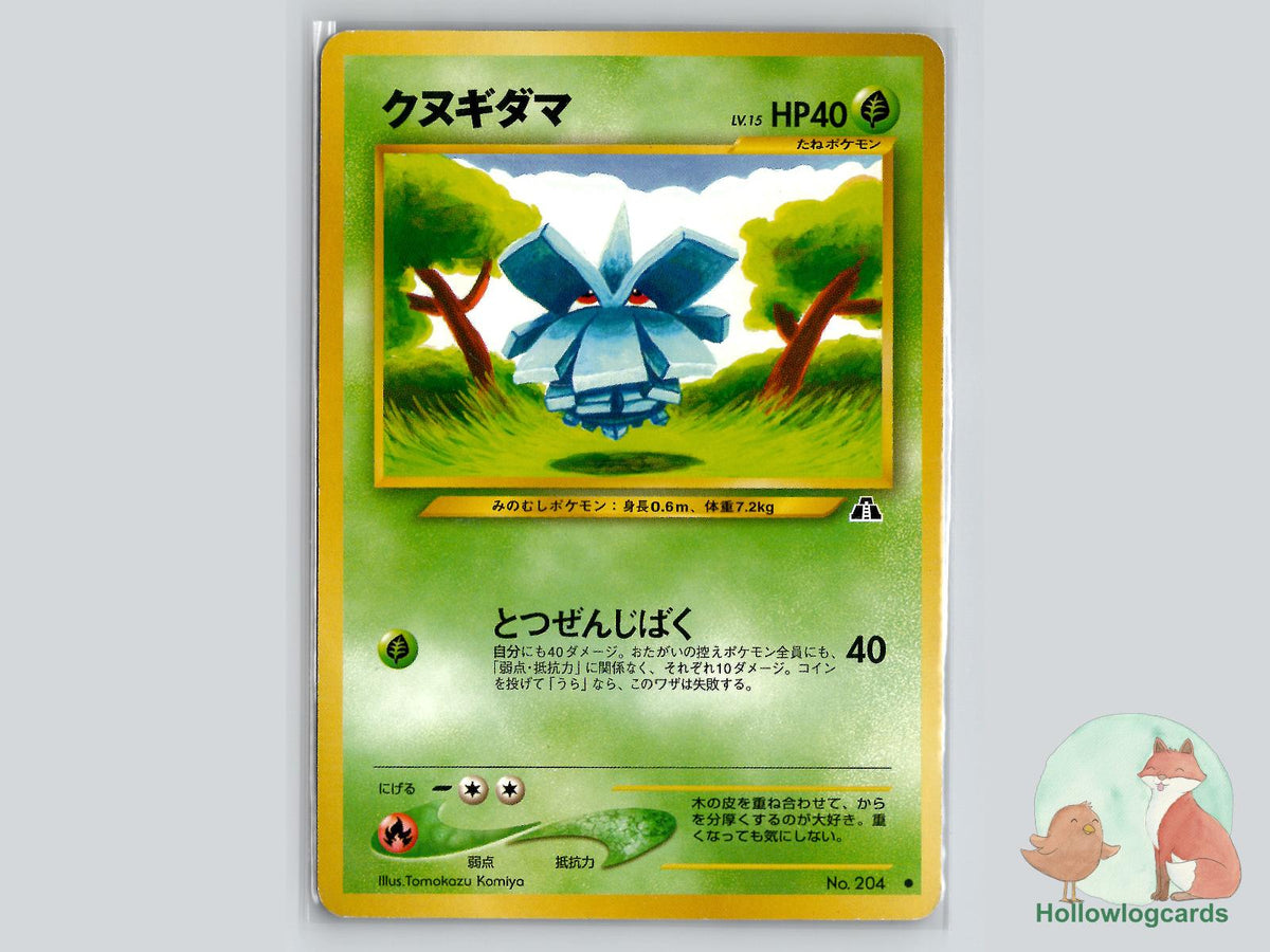 Pineco - Neo Discovery Pokémon Card