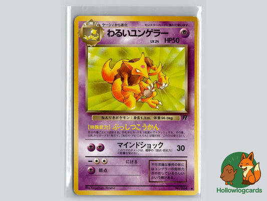 Image of Dark Kadabra Rocket Gang (B04) #34