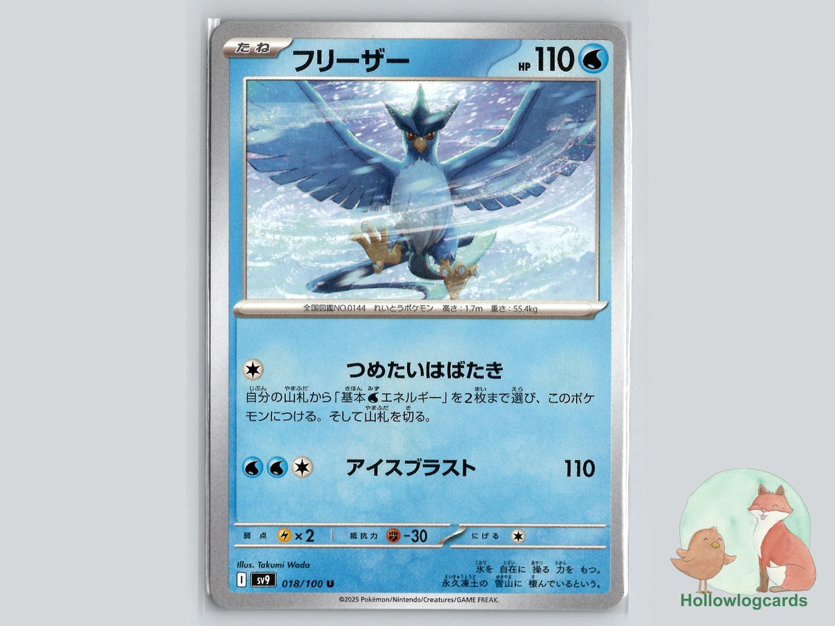 Articuno (018/100) Pokémon Card