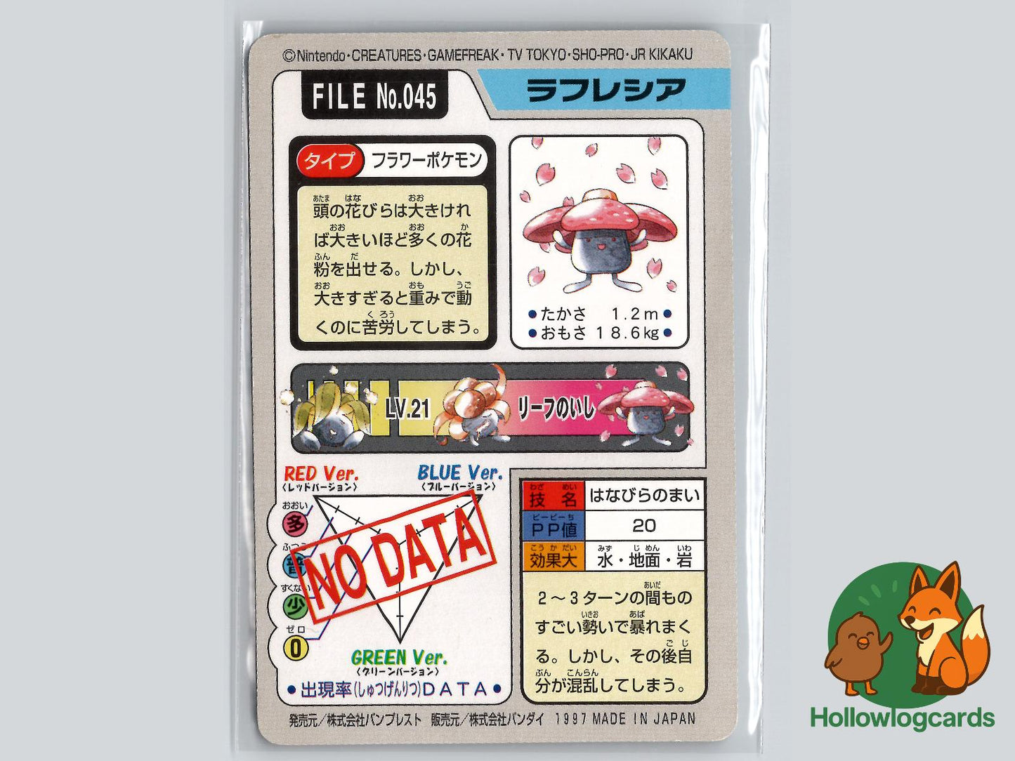 Vileplume (NO. 045) - Bandai Carddass Series 3 - 4 - Jap