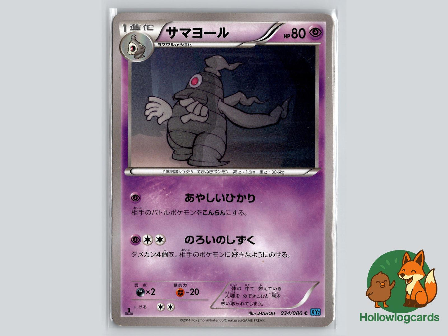 Dusclops (034/080) Pokémon Card