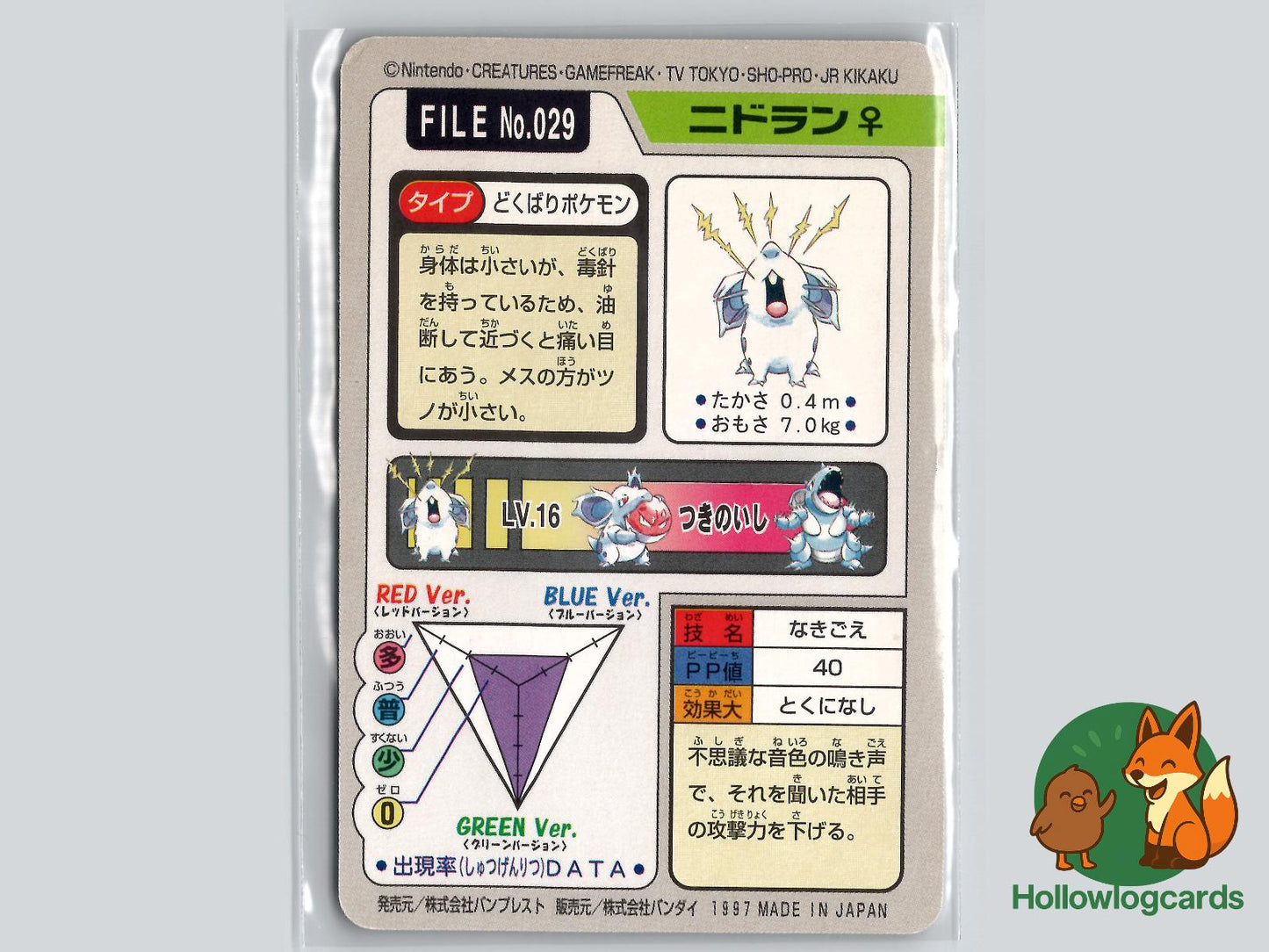 Nidoran (NO. 029) - Bandai Carddass Series 3 - 4 - Jap