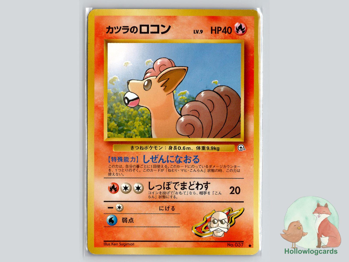 Blaine's Vulpix - Gym Challenge Pokémon Card