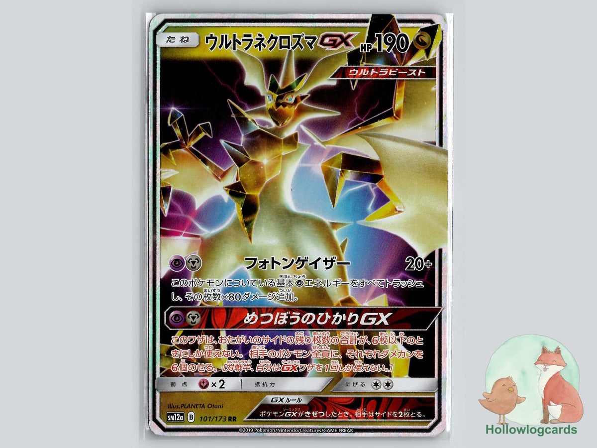 Ultra Necrozma GX (101/173) Pokémon Card