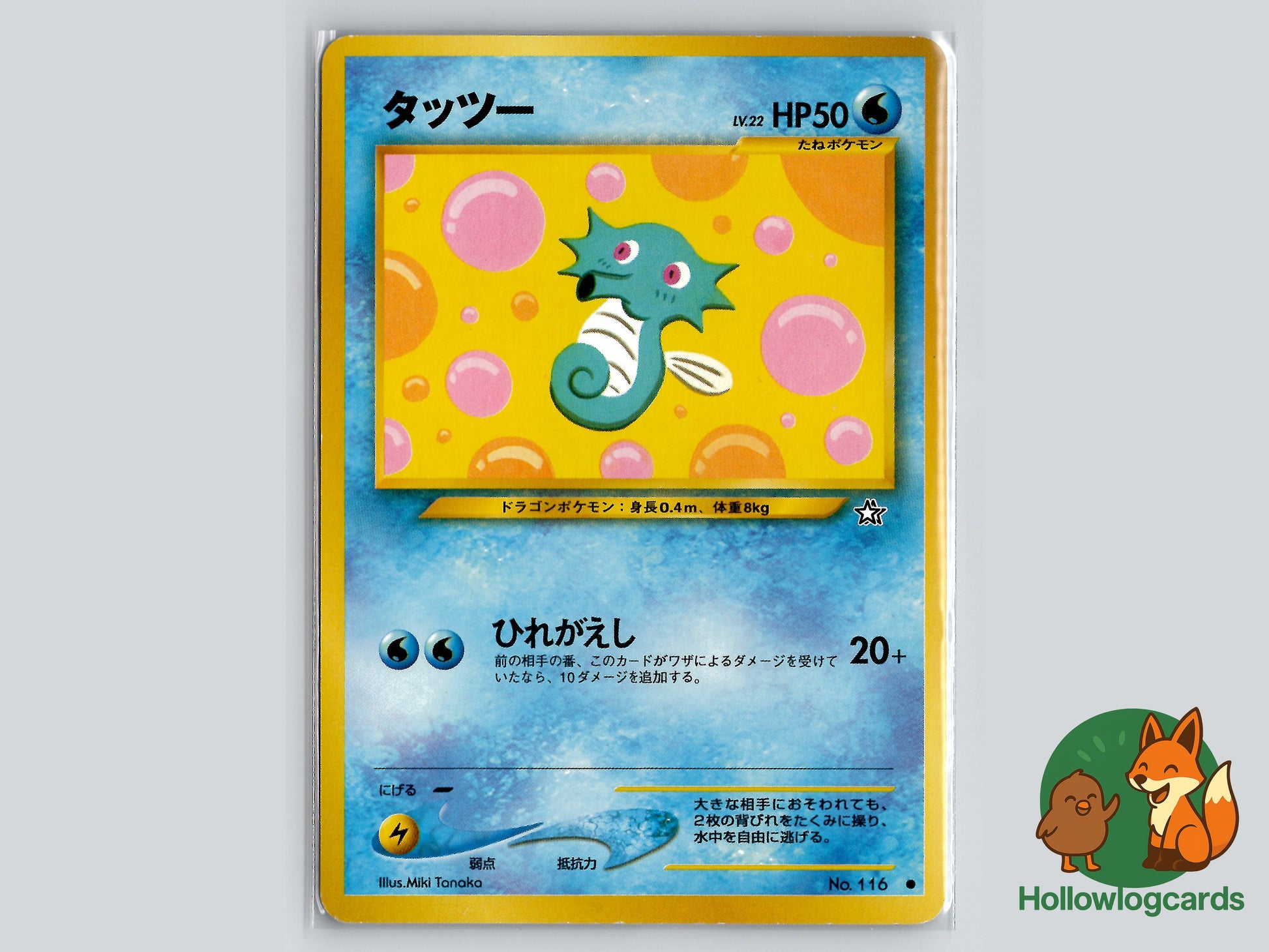Image of Horsea Gold, Silver, to a New World (NEO1) #23